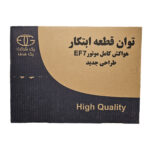 هواکش کامل سمند موتور ملی EF7 مژده وصل - تصویر 5