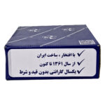 توپی سر کمک طرح جدید پژو 405-پارس-سمند ISPCO - تصویر 5