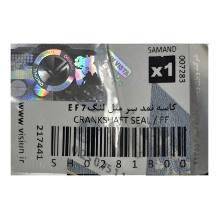 کاسه نمد جلو میلنگ سمند EF7 -دنا (visiun) ویژن SH0281B00