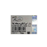 واشر سر سیلندر تیبا کیک KIK - تصویر 3