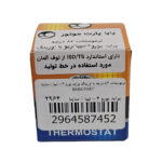 ترموستات 82 درجه با اورینگ پراید یورو 4 - تیبا - ساینا BABA PART - تصویر 6