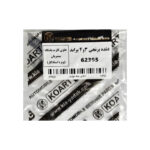 دنده برنجی 3و4 پراید کوارت(62395) KOART (MB50117245) - تصویر 3
