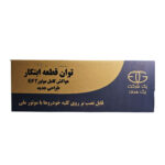باکس هواکش سمند EF7 توان قطعه ابتکار VE01 - تصویر 6